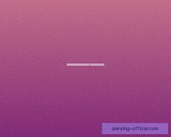 世界杯竞猜赔率分析与推荐全面解读 助你精准预测赛事结果