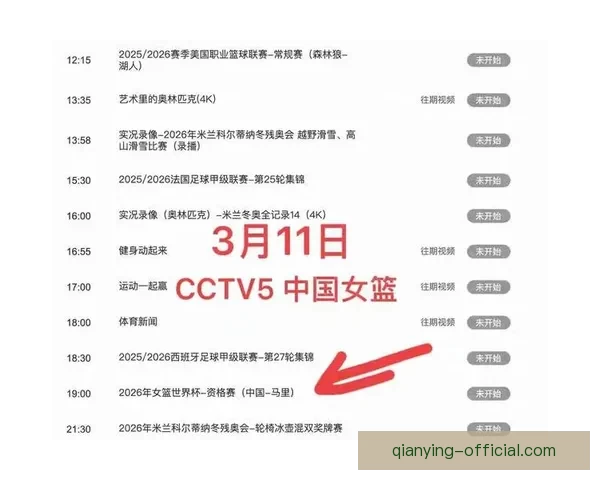 2026世界杯电视直播指南赛事时间平台解析与观赛体验提升 2026世界杯电视直播指南赛事时间平台解析与观赛体验提升