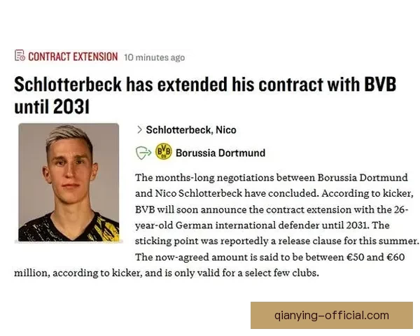 里肯：施洛特贝克与多特互信不变续约谈判即将重启