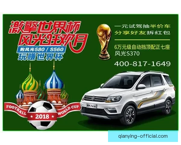 燃情世界杯竞猜赢大奖红包活动火热开启