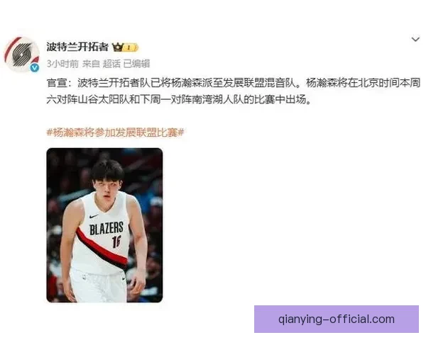 恭喜混音队历史首次晋级发展联盟季后赛 杨瀚森或继续下放征战